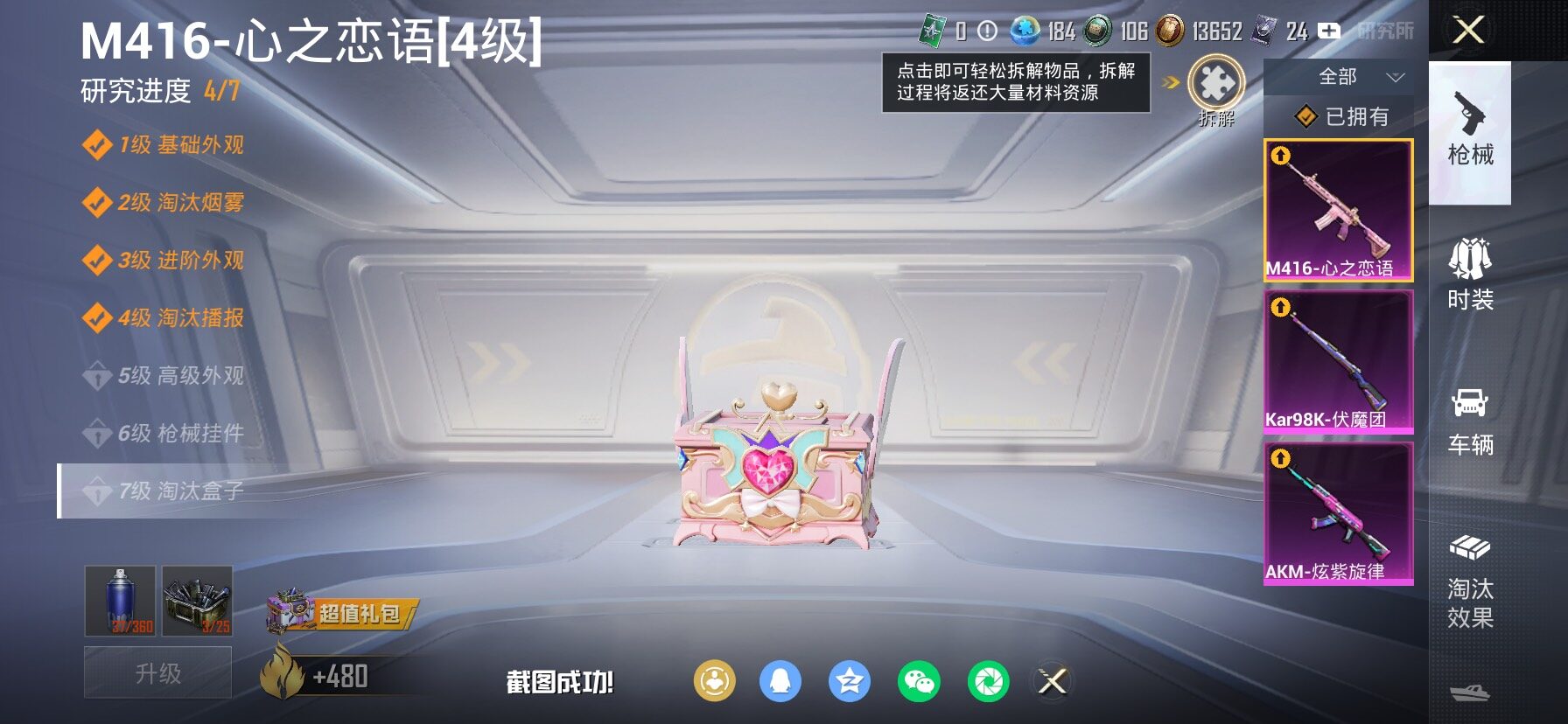 HPLX4165162和平精英账号详情图20 HPLX4165162和平精英账号详情图20