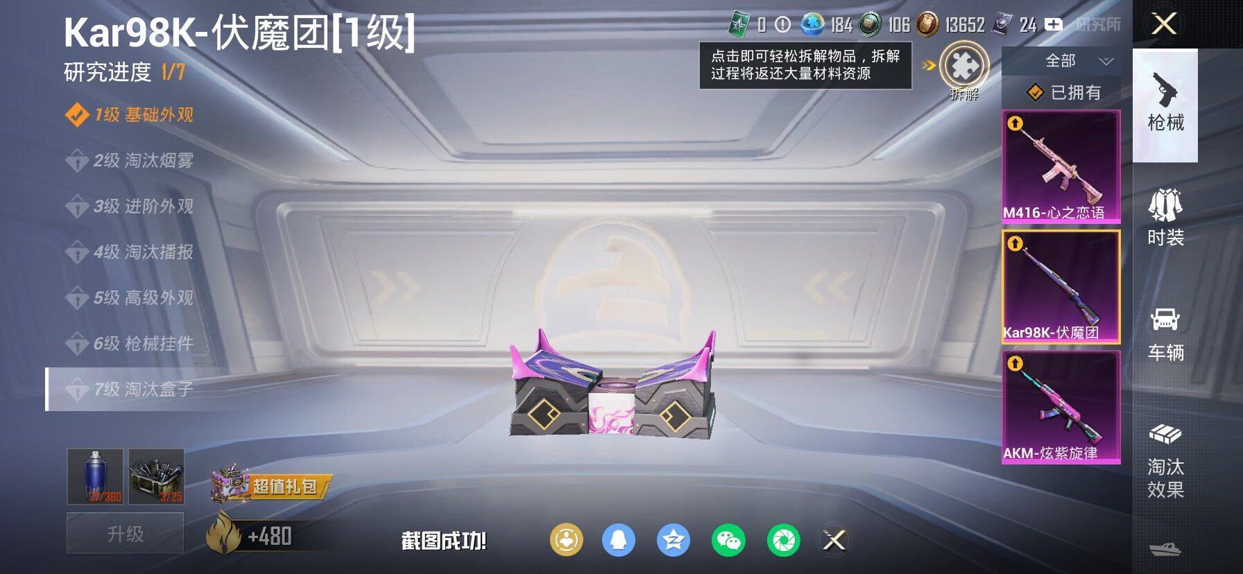 HPLX4165162和平精英账号详情图21 HPLX4165162和平精英账号详情图21