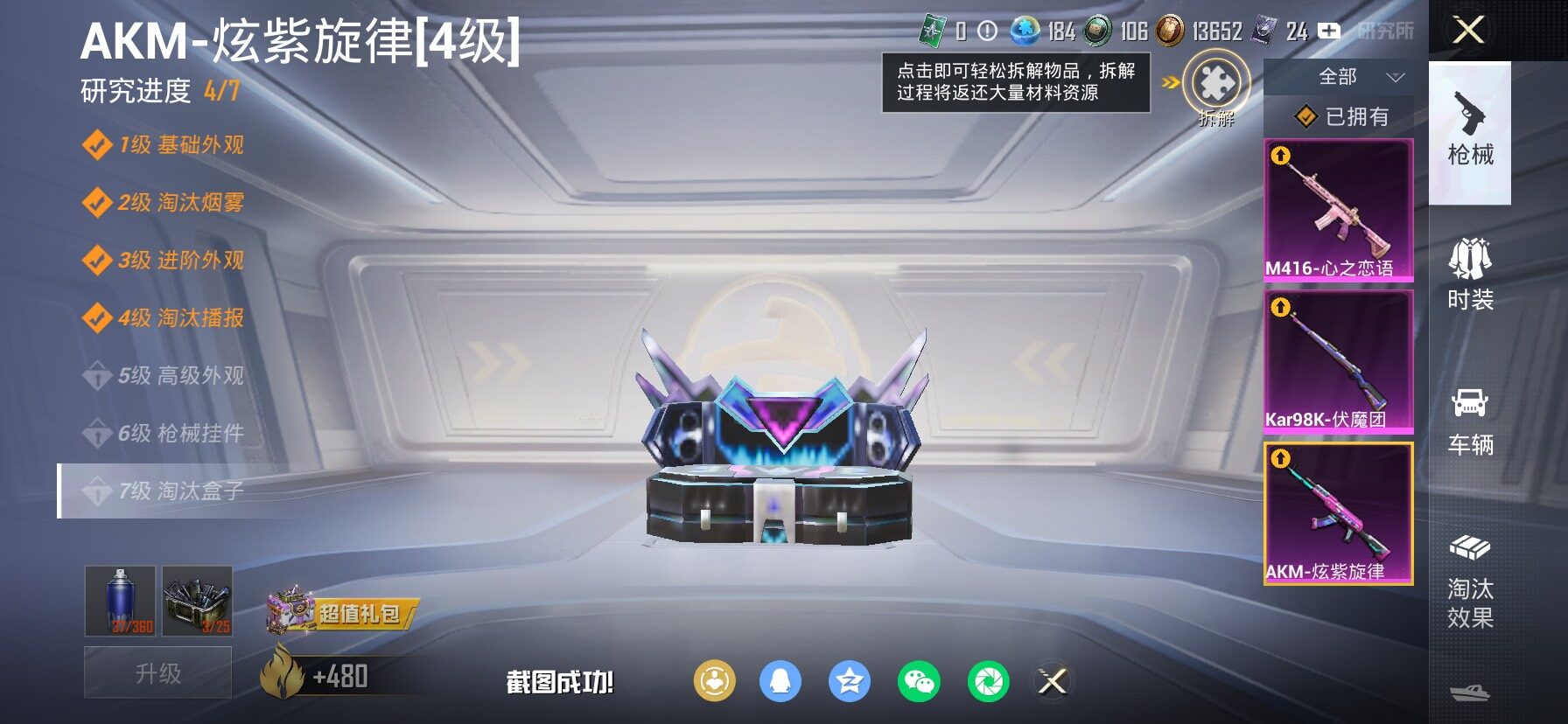 HPLX4165162和平精英账号详情图22 HPLX4165162和平精英账号详情图22