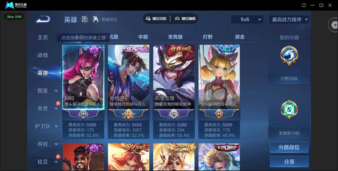 WZQM4249047王者荣耀账号详情图10