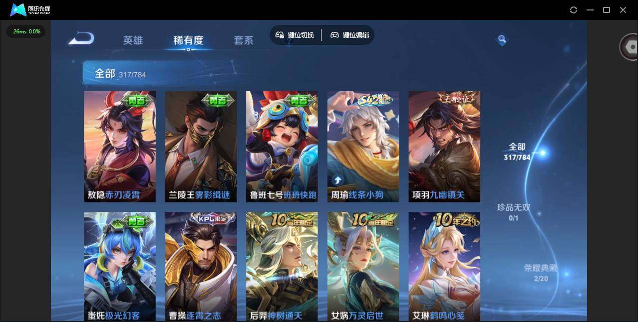 WZQM4249047王者荣耀账号详情图14