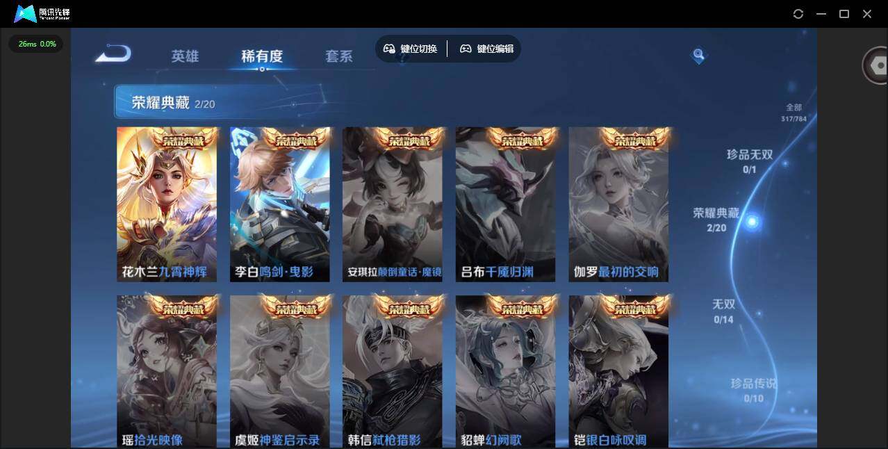 WZQM4249047王者荣耀账号详情图15