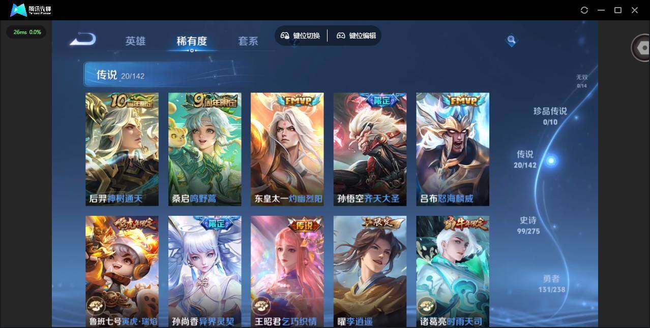 WZQM4249047王者荣耀账号详情图11