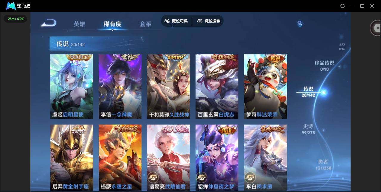 WZQM4249047王者荣耀账号详情图12