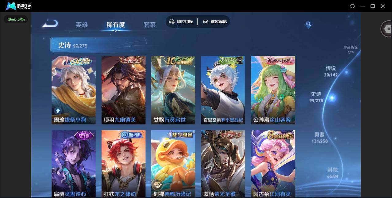 WZQM4249047王者荣耀账号详情图16