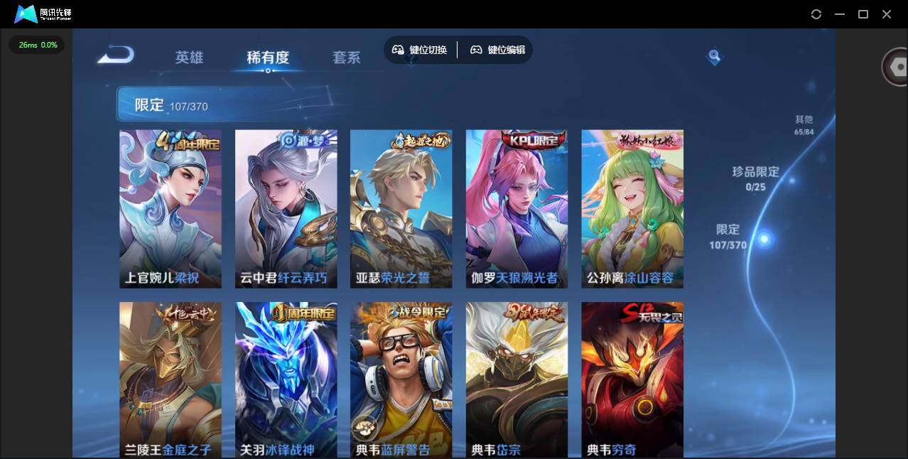 WZQM4249047王者荣耀账号详情图19