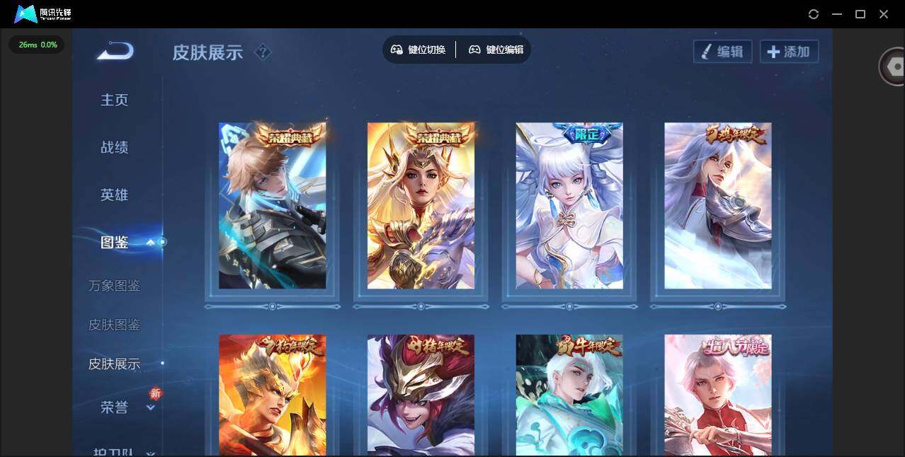 WZQM4249047王者荣耀账号详情图6