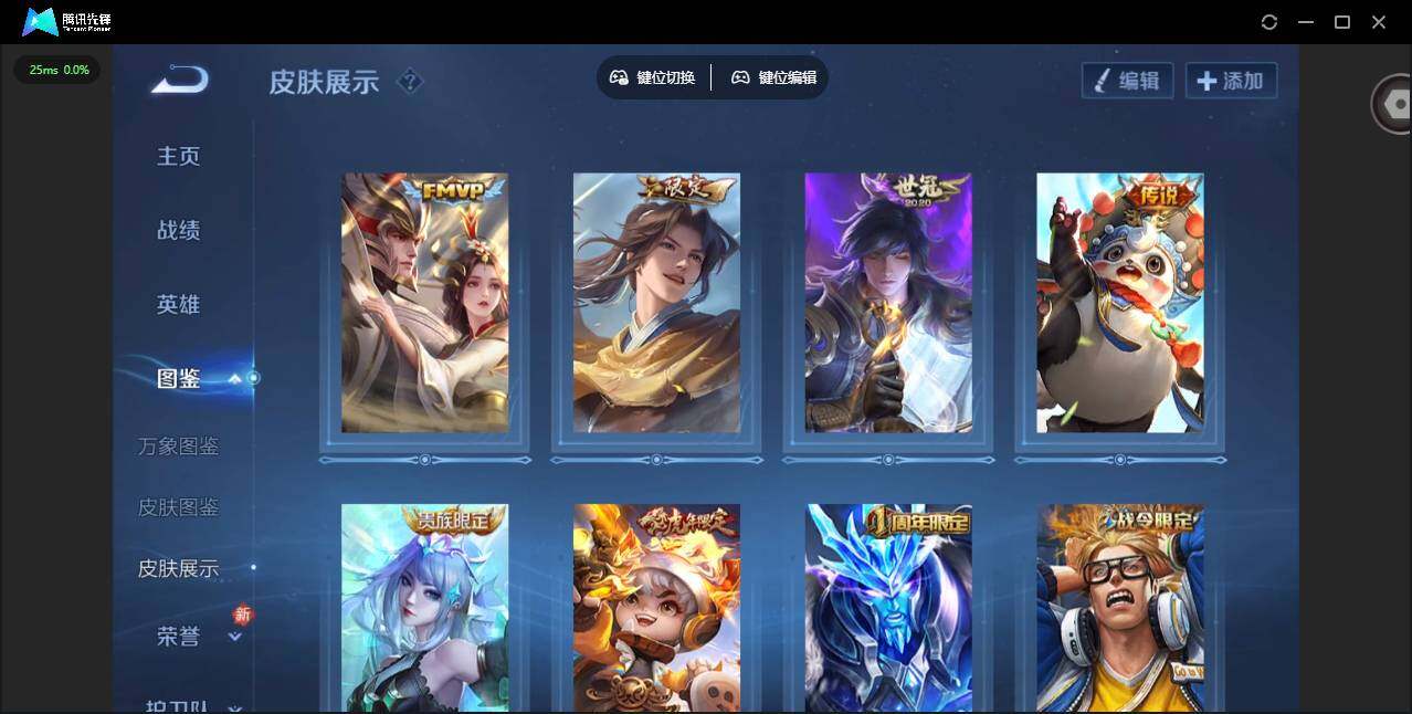 WZQM4249047王者荣耀账号详情图8