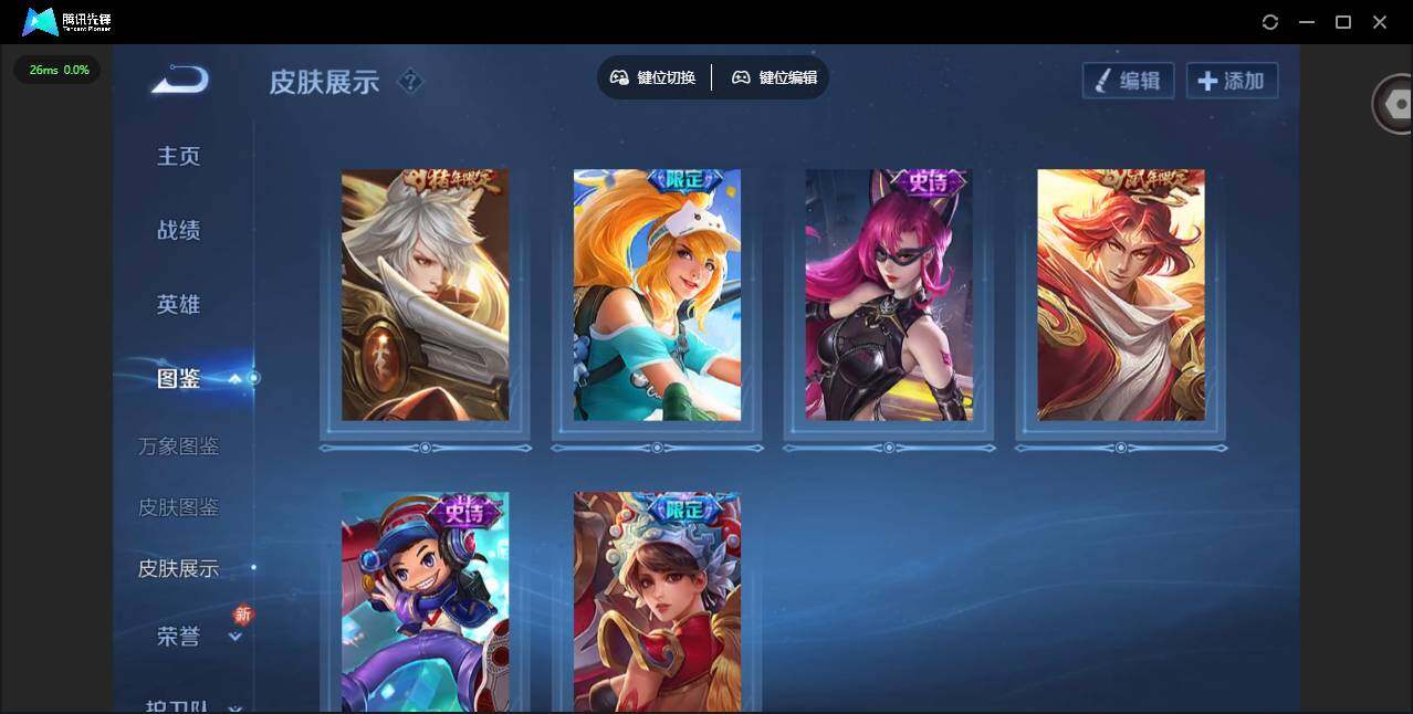 WZQM4249047王者荣耀账号详情图9