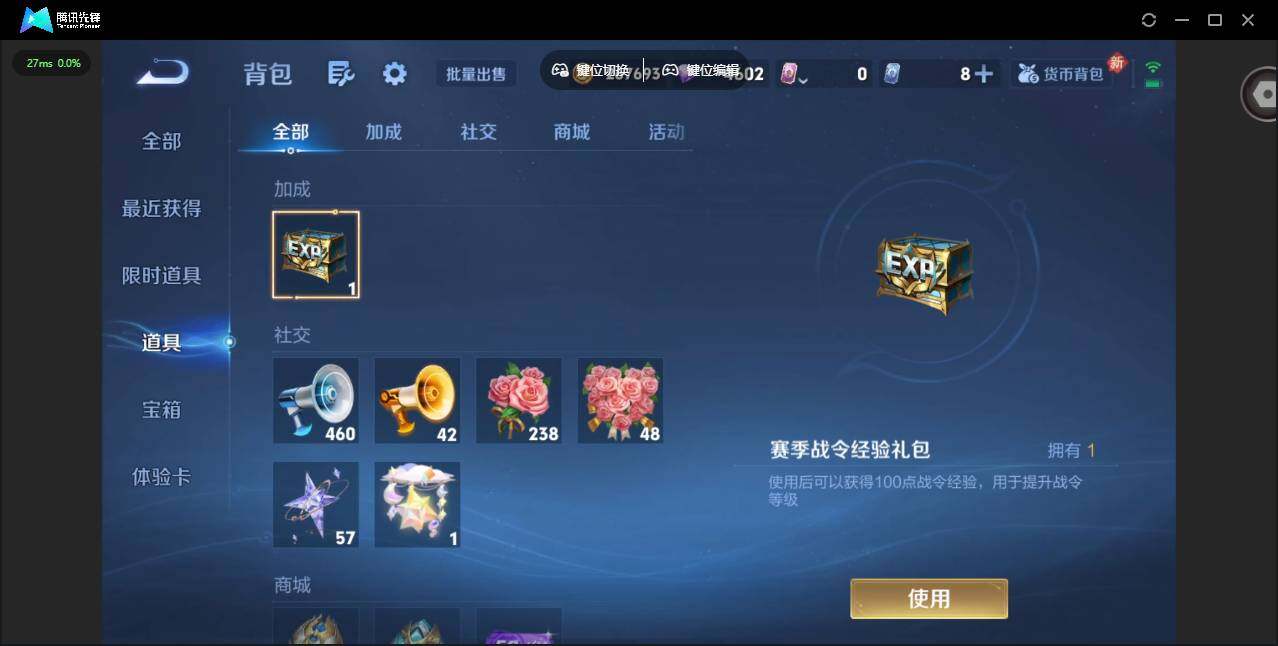 WZQM4249047王者荣耀账号详情图21