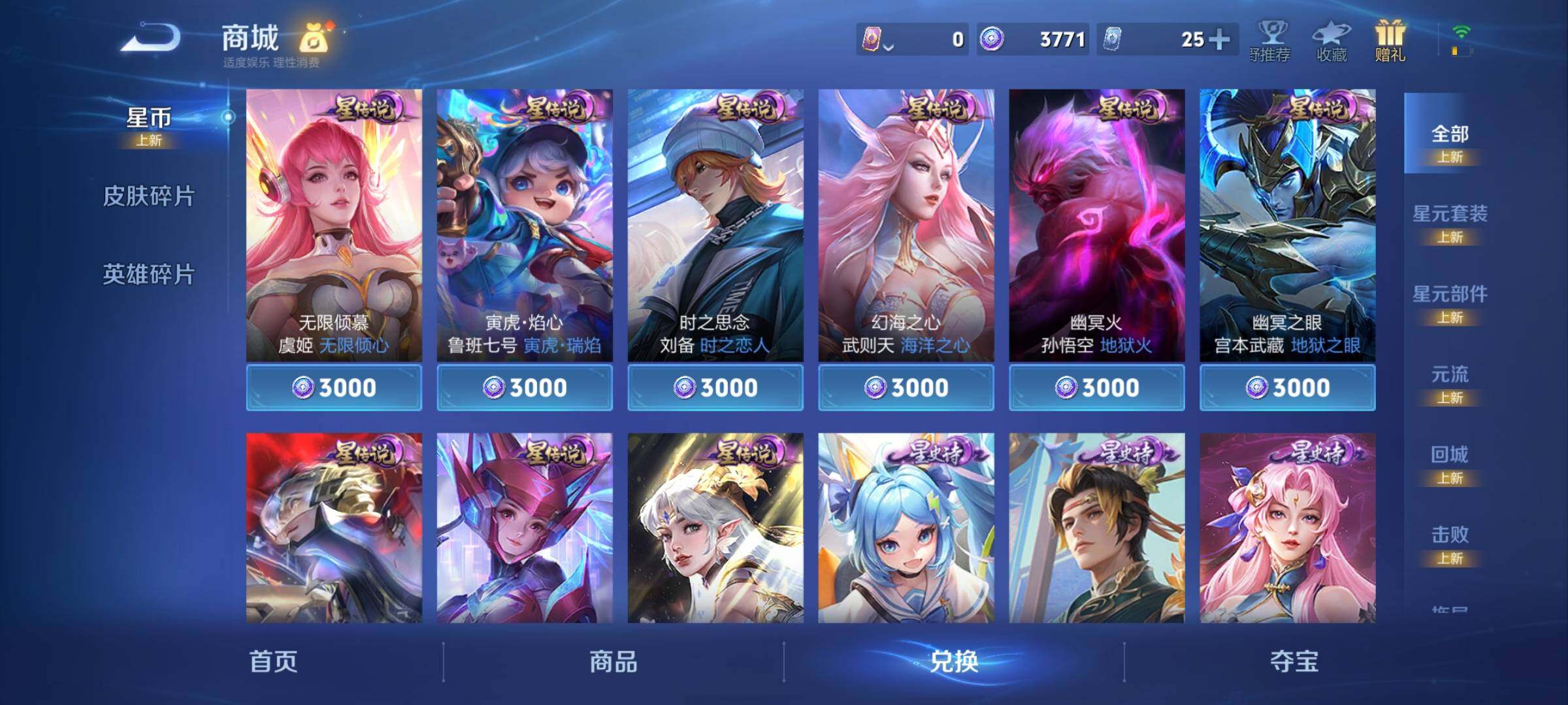 WZCMY4246056王者荣耀账号详情图8