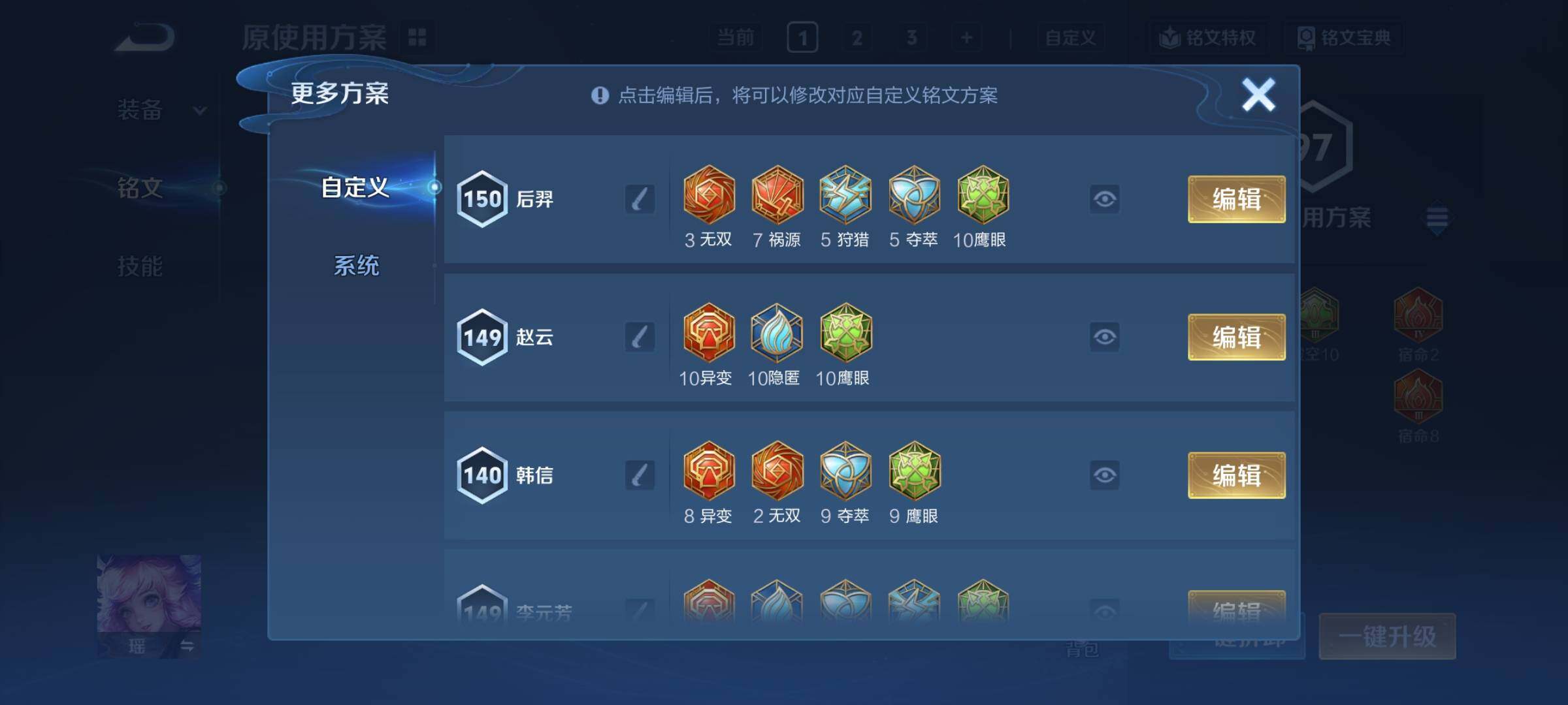 WZCMY4246056王者荣耀账号详情图10