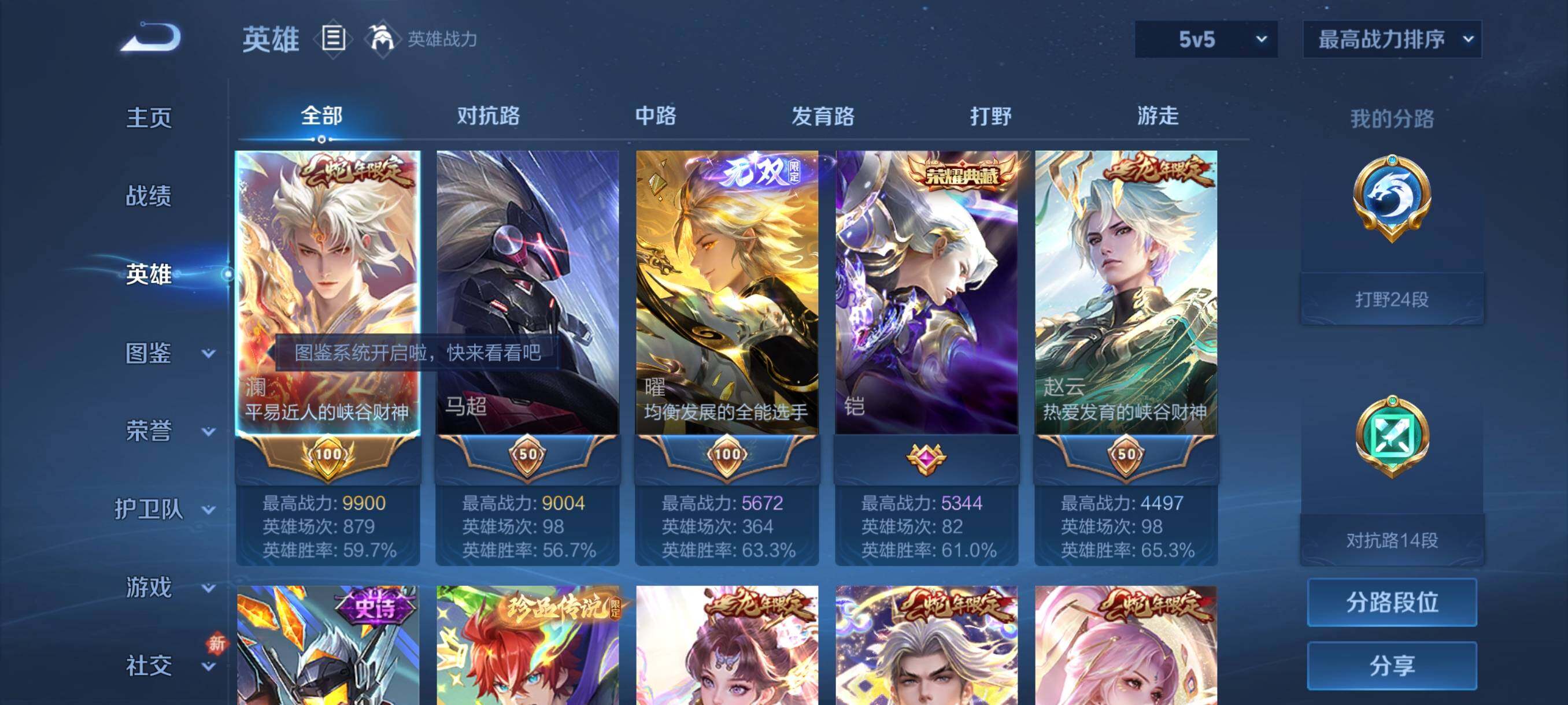 WZCMY4249436王者荣耀账号详情图3