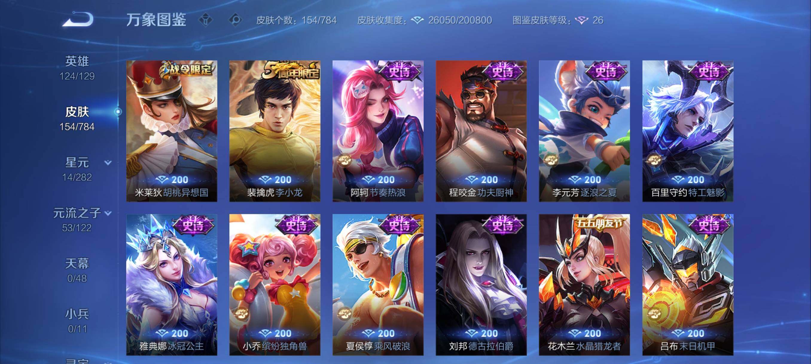 WZCMY4249436王者荣耀账号详情图9