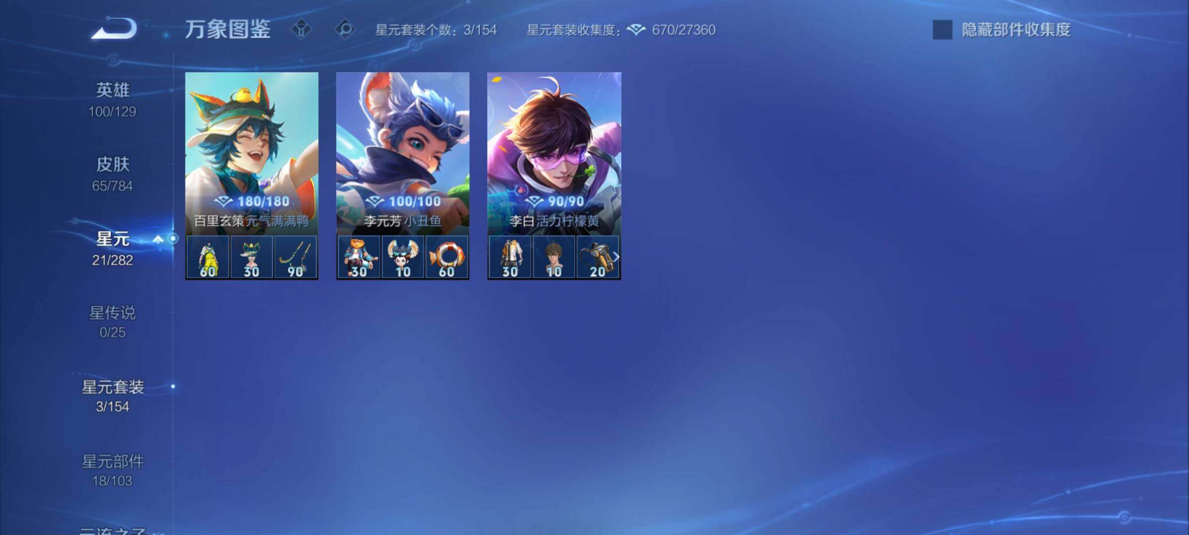 WZCMY4245701王者荣耀账号详情图7 WZCMY4245701王者荣耀账号详情图7