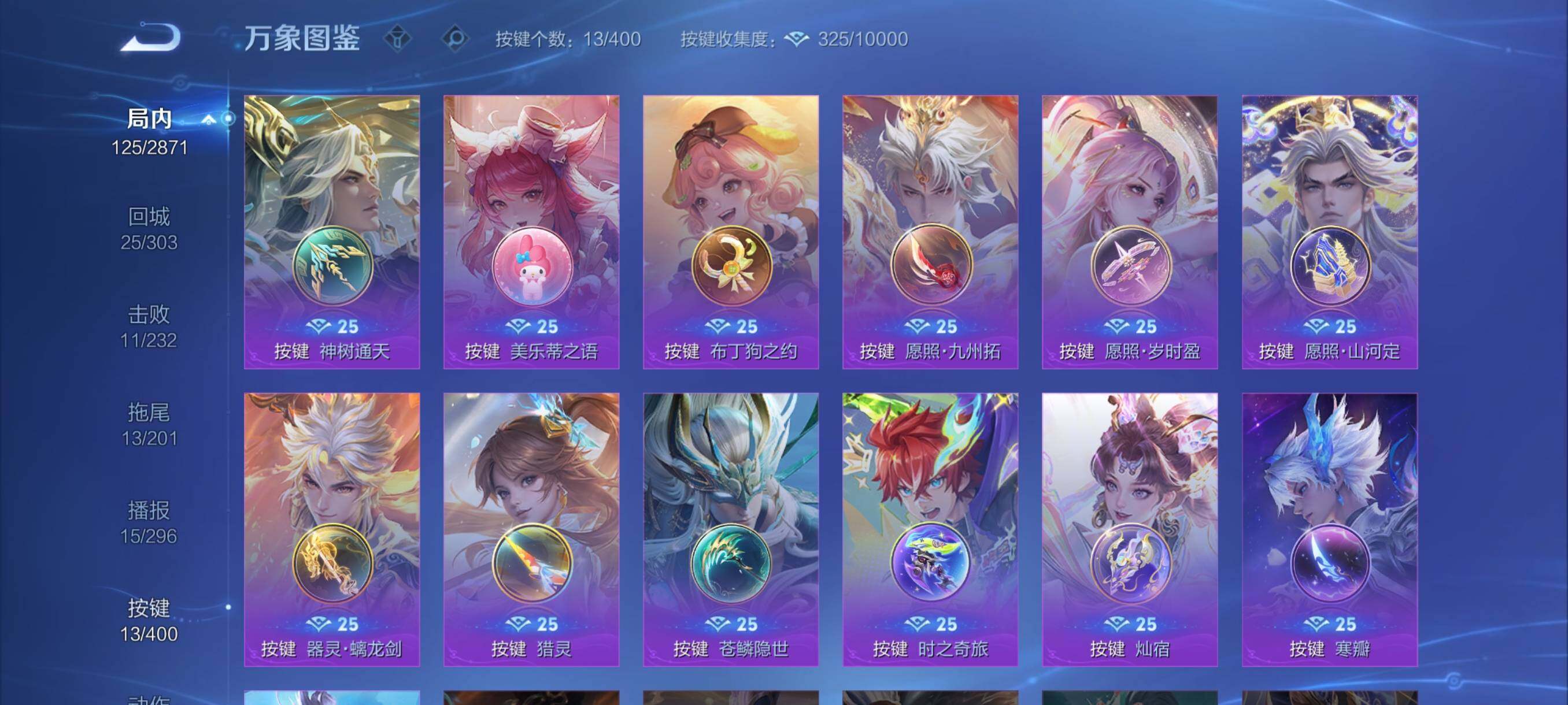 WZCMY4249436王者荣耀账号详情图11