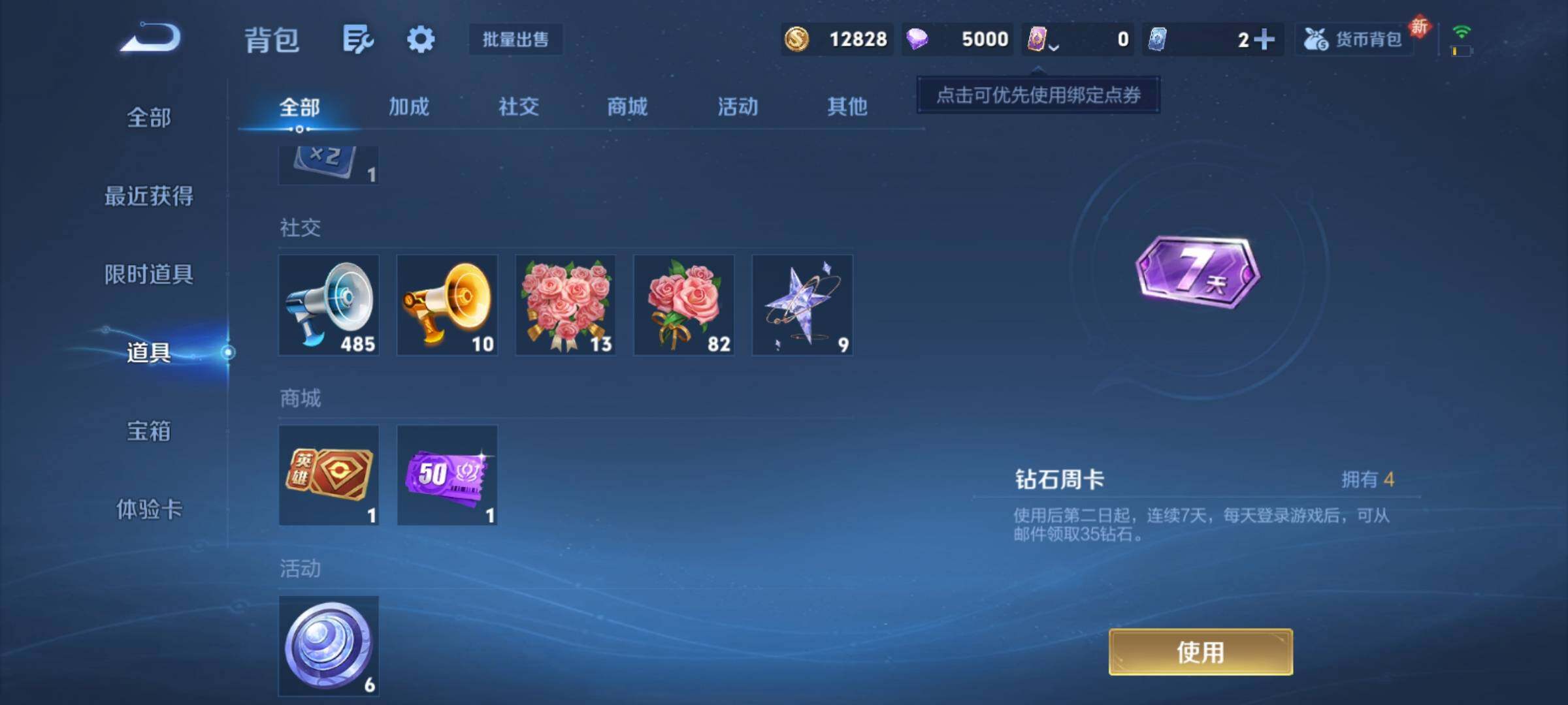 WZCMY4245701王者荣耀账号详情图12 WZCMY4245701王者荣耀账号详情图12