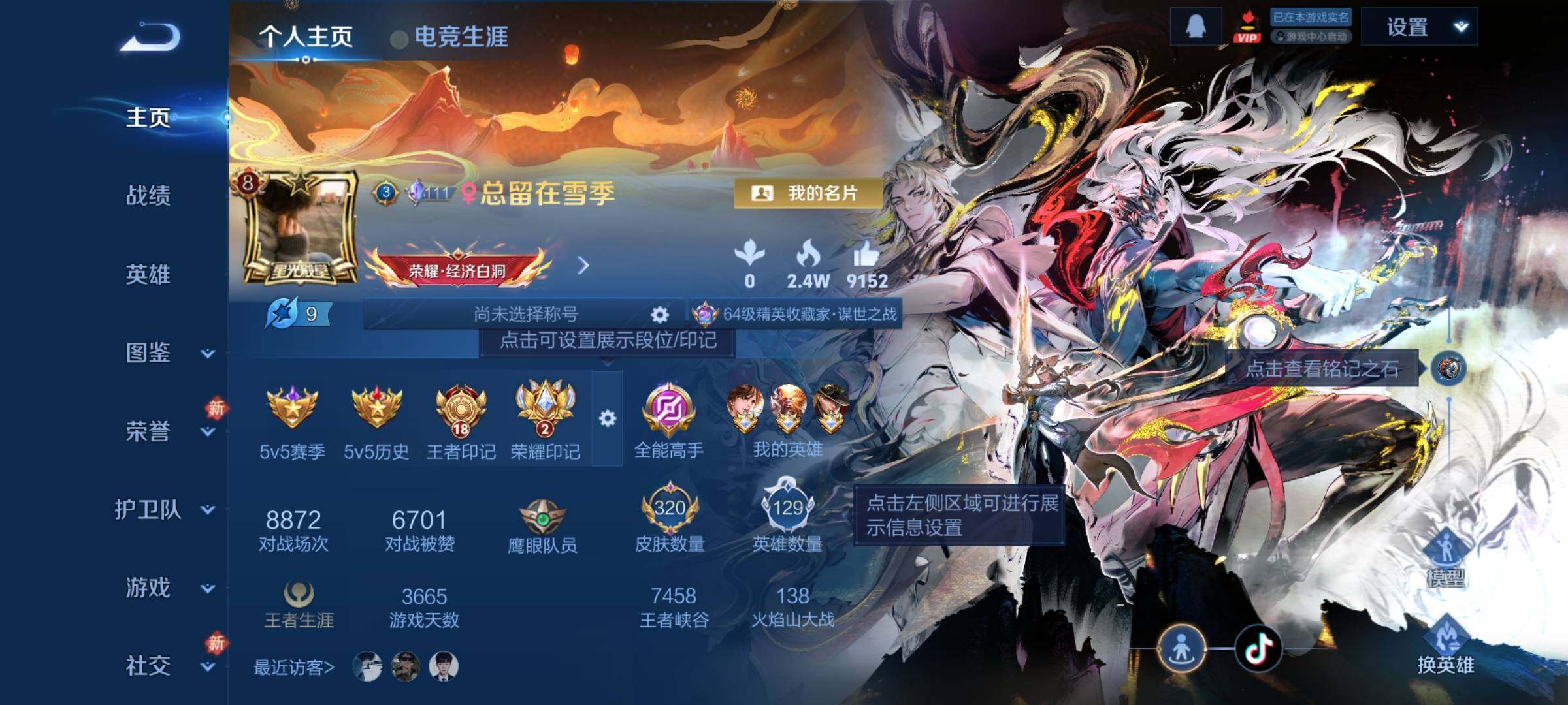 WZCMY4246061王者荣耀账号详情图2 WZCMY4246061王者荣耀账号详情图2