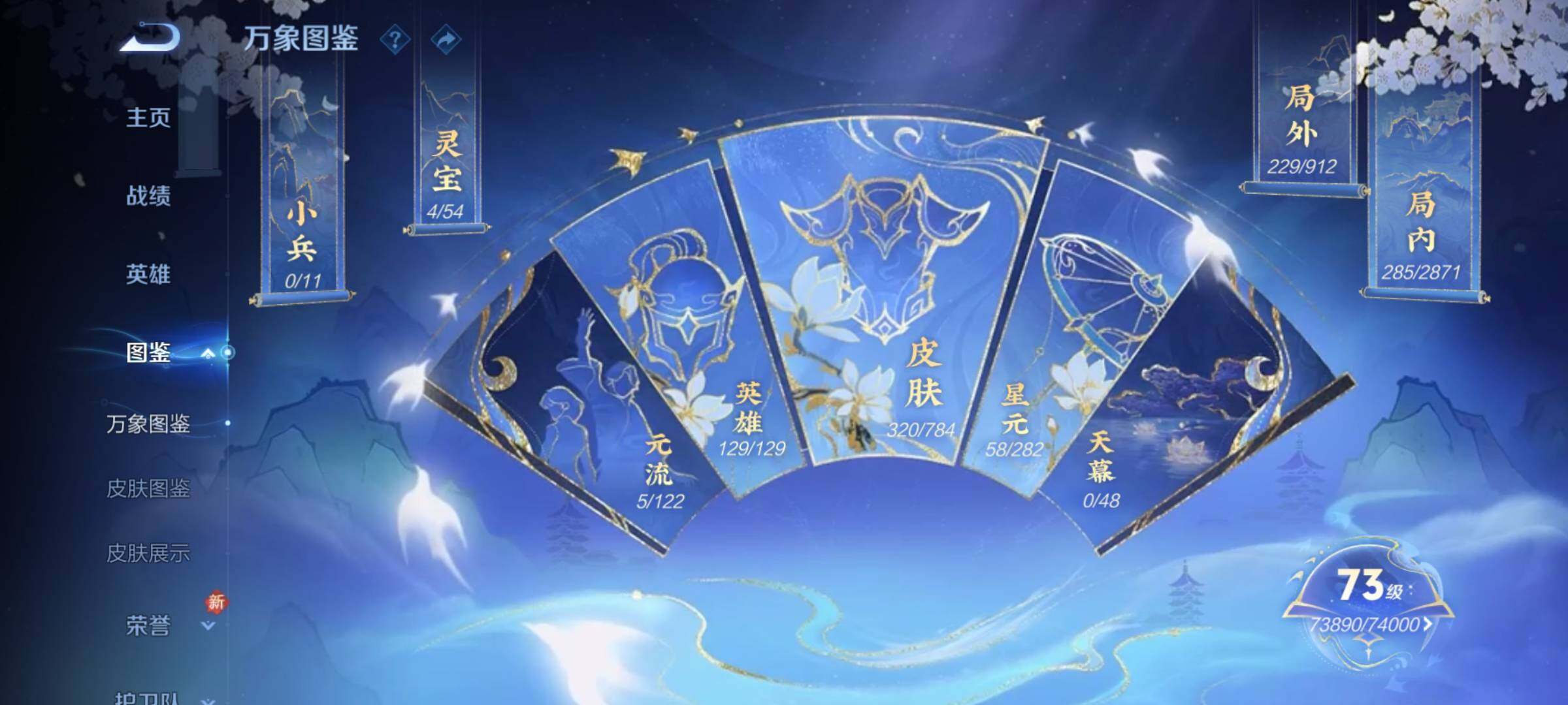 WZCMY4246061王者荣耀账号详情图4 WZCMY4246061王者荣耀账号详情图4