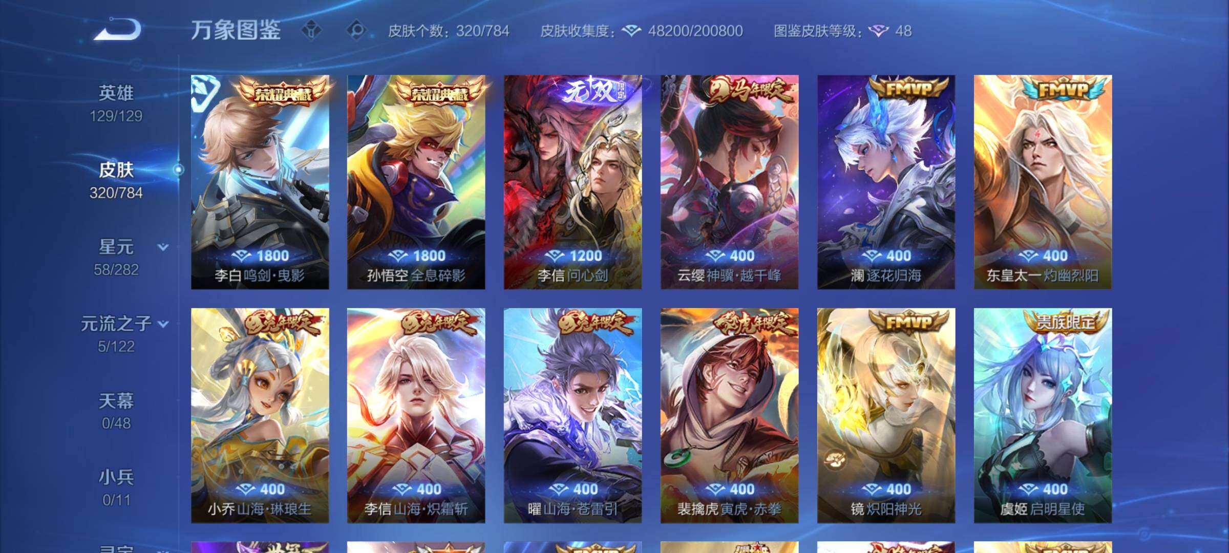 WZCMY4246061王者荣耀账号详情图6 WZCMY4246061王者荣耀账号详情图6