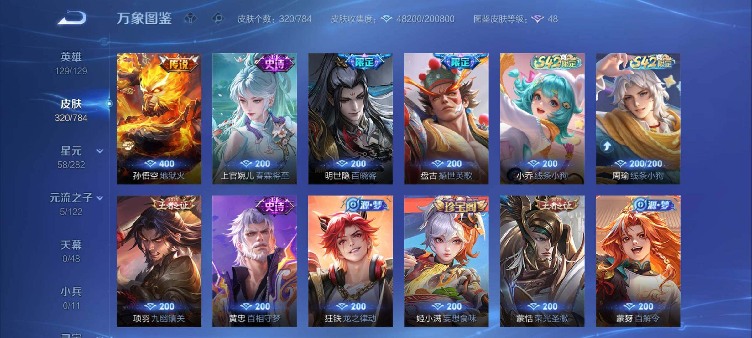 WZCMY4246061王者荣耀账号详情图8 WZCMY4246061王者荣耀账号详情图8