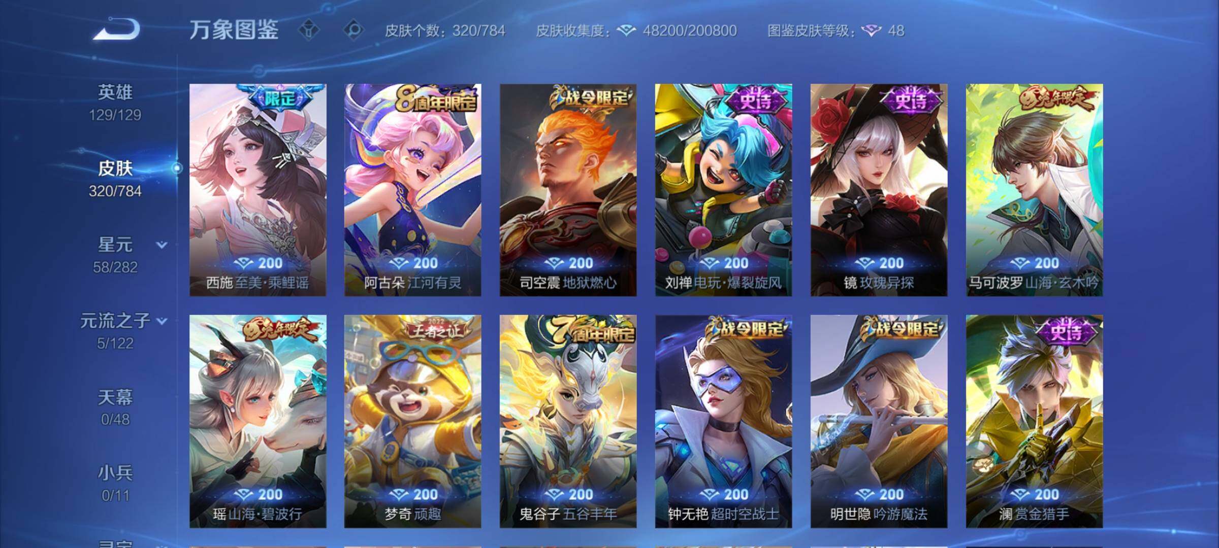 WZCMY4246061王者荣耀账号详情图9 WZCMY4246061王者荣耀账号详情图9