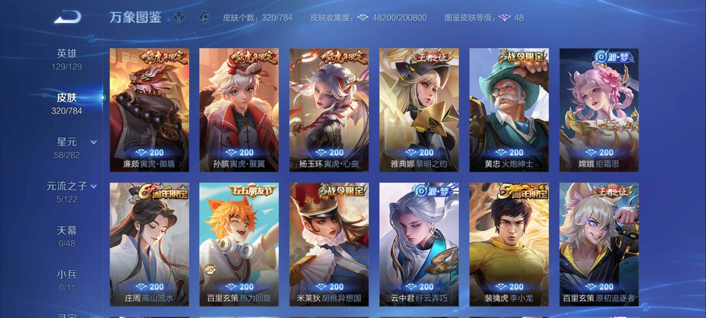 WZCMY4246061王者荣耀账号详情图10 WZCMY4246061王者荣耀账号详情图10