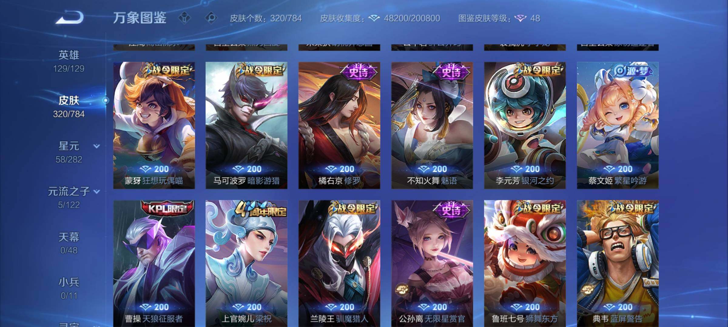 WZCMY4246061王者荣耀账号详情图11 WZCMY4246061王者荣耀账号详情图11