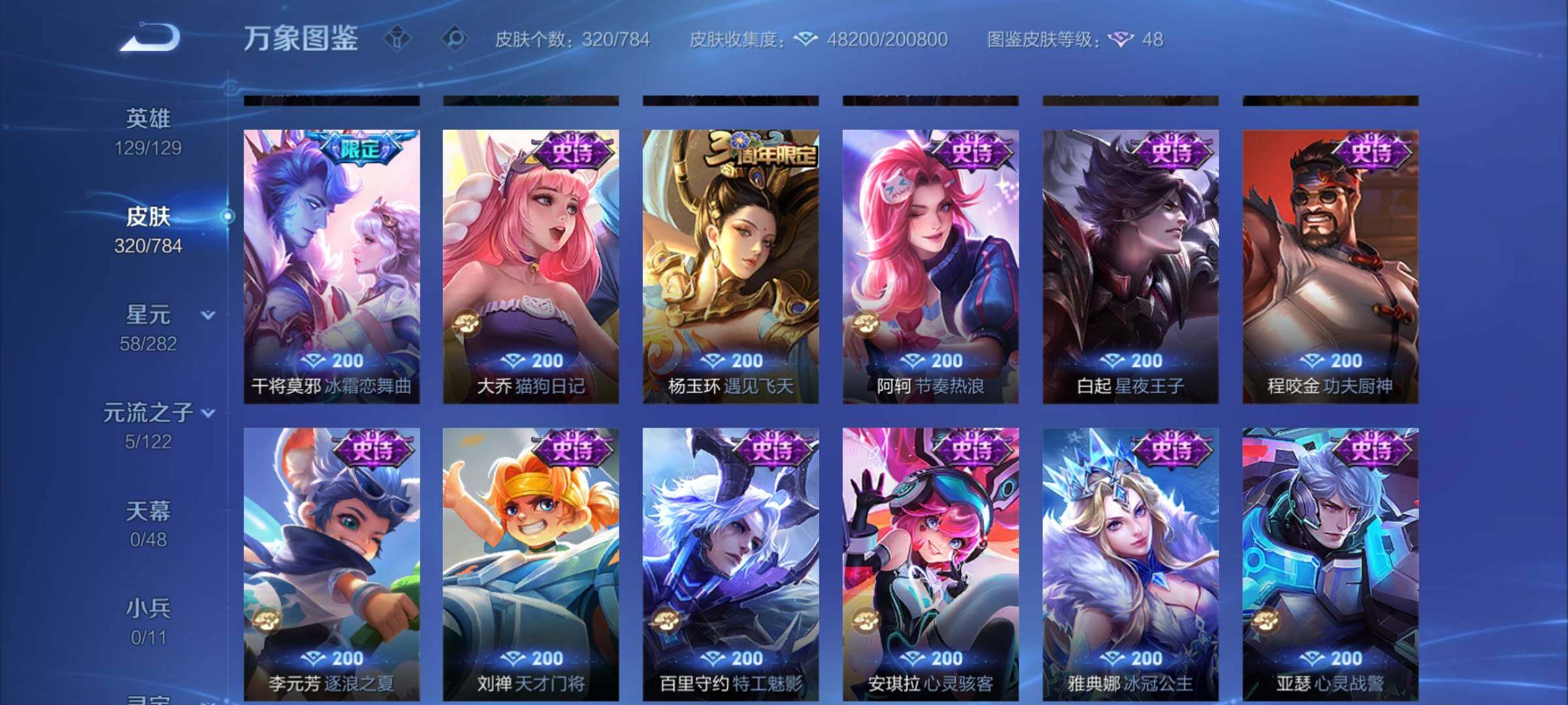 WZCMY4246061王者荣耀账号详情图12 WZCMY4246061王者荣耀账号详情图12