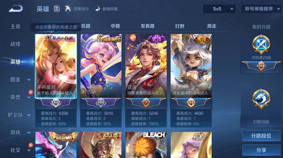 WZLX4245428王者荣耀账号详情图15