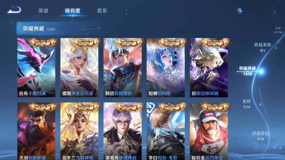 WZLX4245428王者荣耀账号详情图18