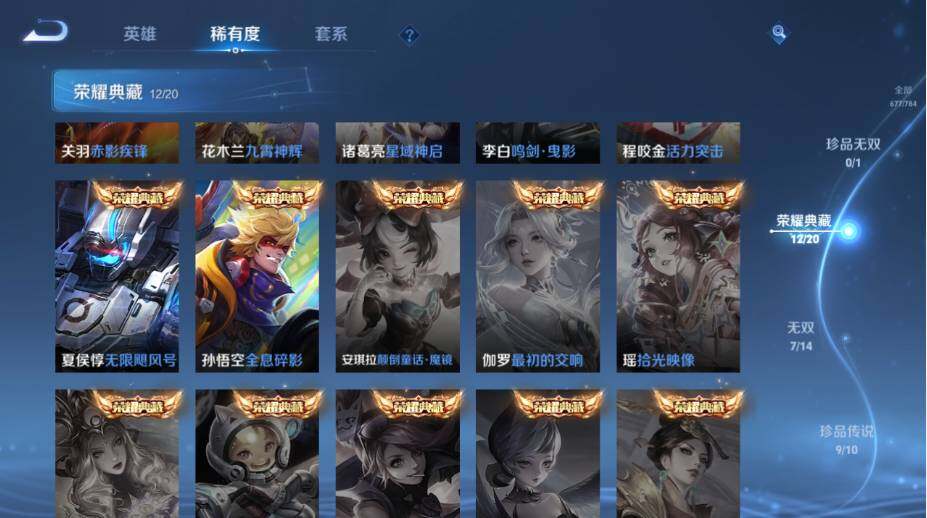 WZLX4245428王者荣耀账号详情图19