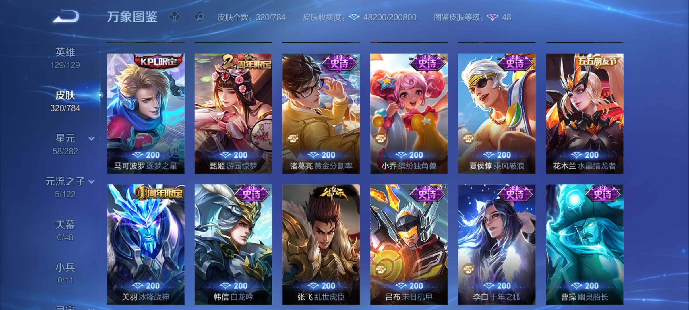 WZCMY4246061王者荣耀账号详情图13 WZCMY4246061王者荣耀账号详情图13