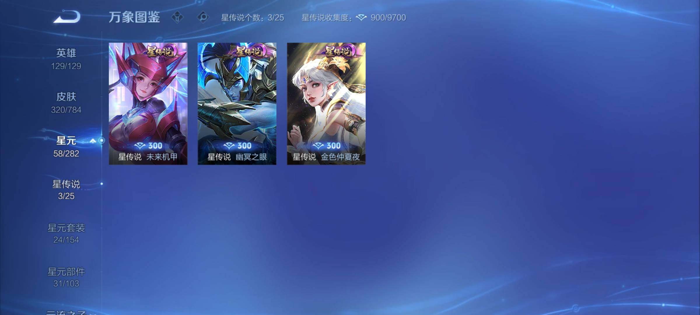 WZCMY4246061王者荣耀账号详情图14 WZCMY4246061王者荣耀账号详情图14