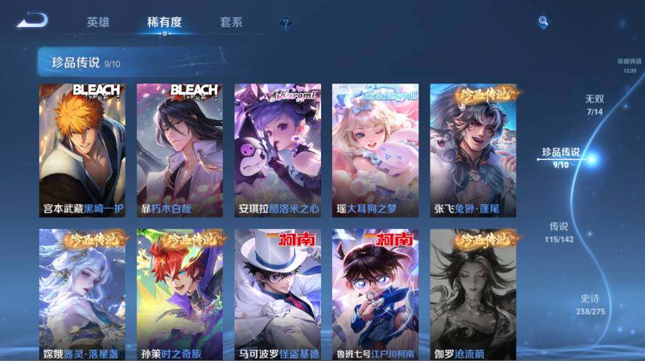 WZLX4245428王者荣耀账号详情图21