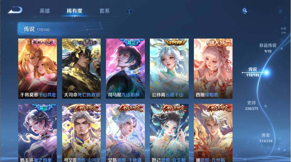 WZLX4245428王者荣耀账号详情图22