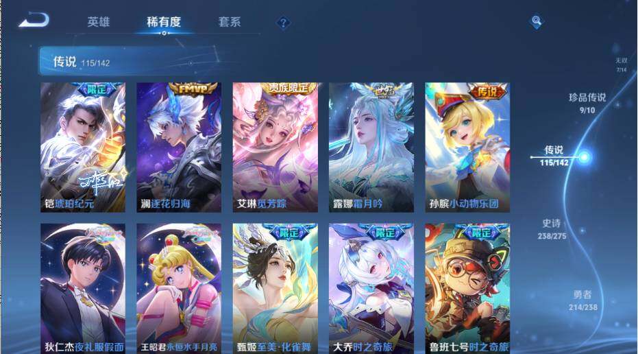 WZLX4245428王者荣耀账号详情图25