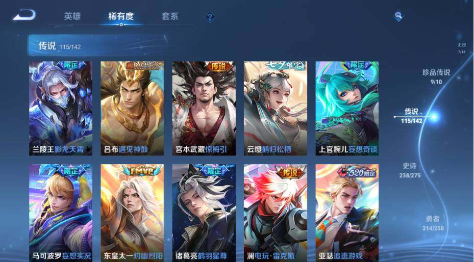 WZLX4245428王者荣耀账号详情图26