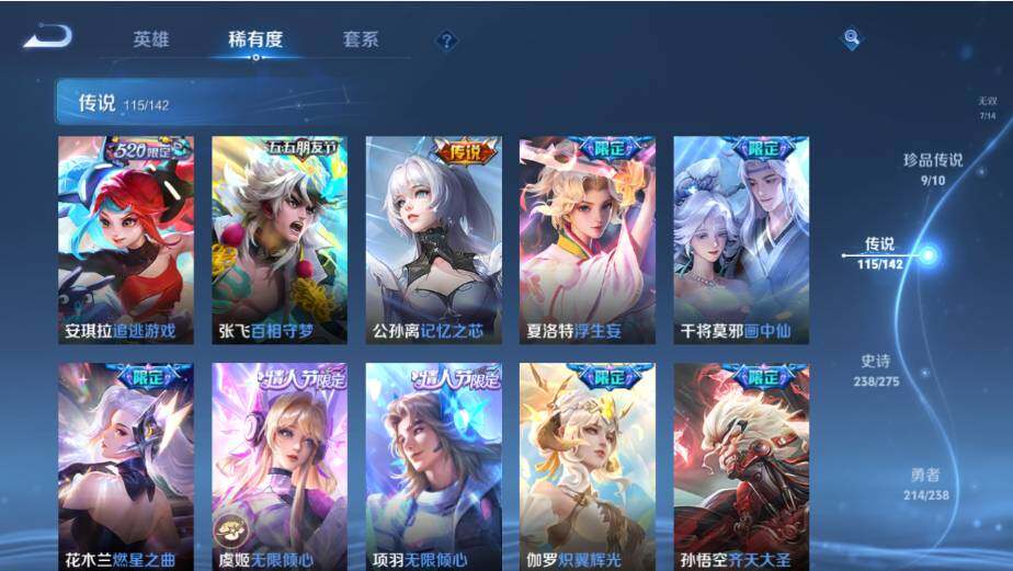 WZLX4245428王者荣耀账号详情图27