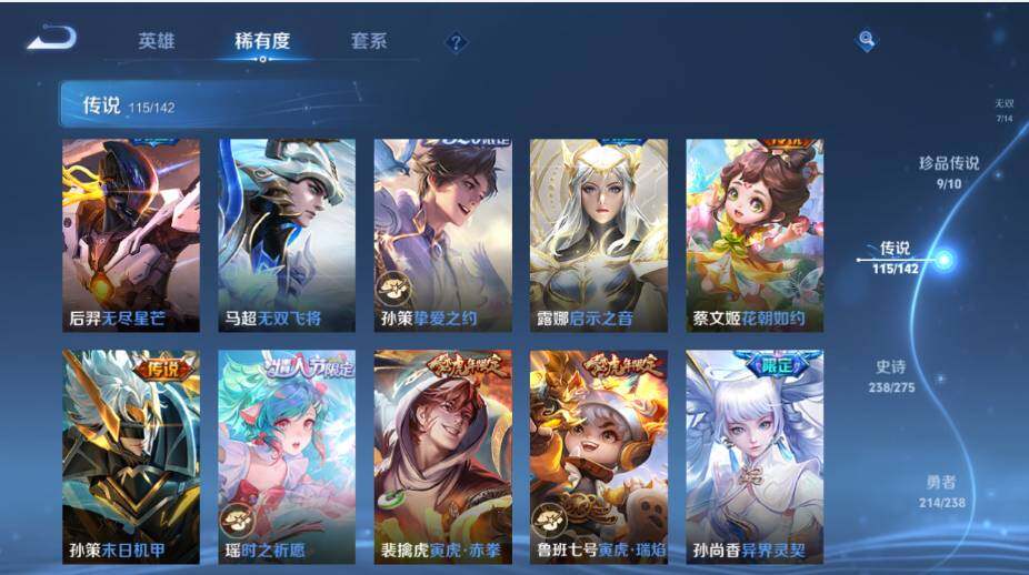 WZLX4245428王者荣耀账号详情图29