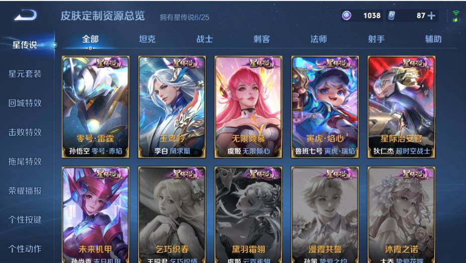 WZLX4245428王者荣耀账号详情图30