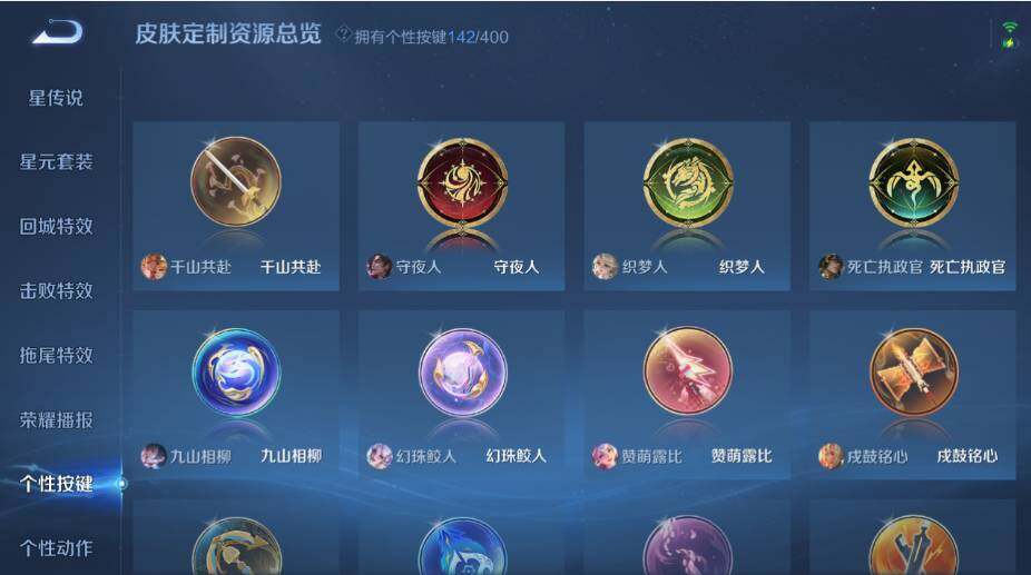 WZLX4245428王者荣耀账号详情图31