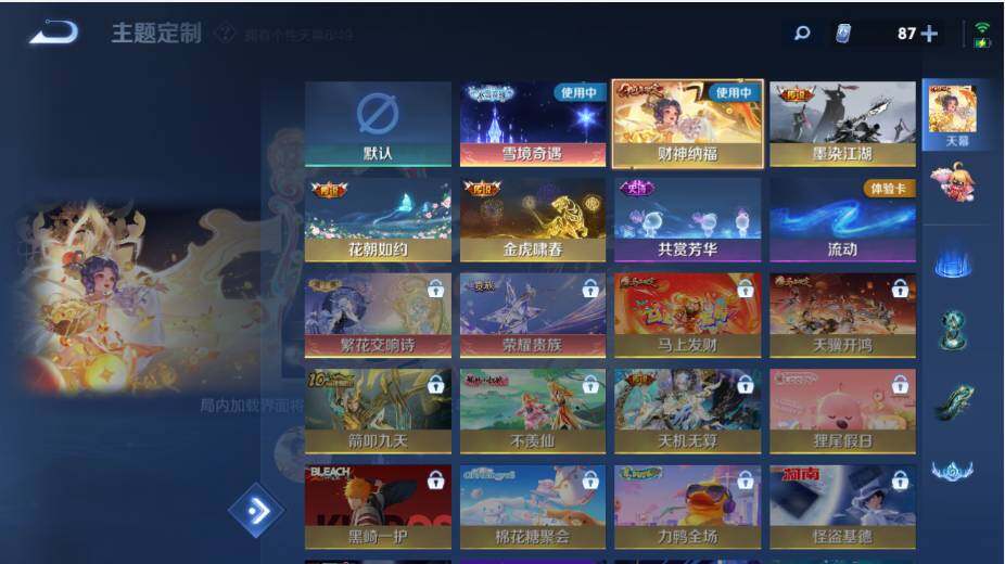 WZLX4245428王者荣耀账号详情图32