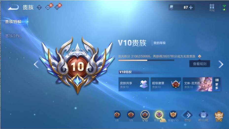 WZLX4245428王者荣耀账号详情图34