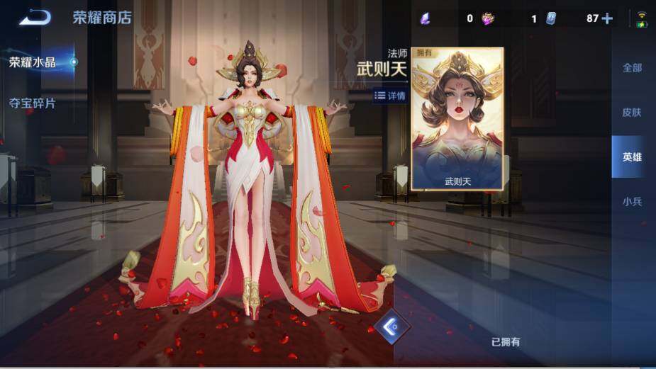 WZLX4245428王者荣耀账号详情图35