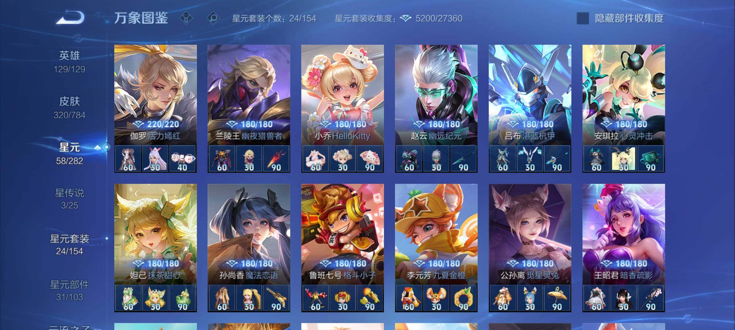 WZCMY4246061王者荣耀账号详情图15 WZCMY4246061王者荣耀账号详情图15