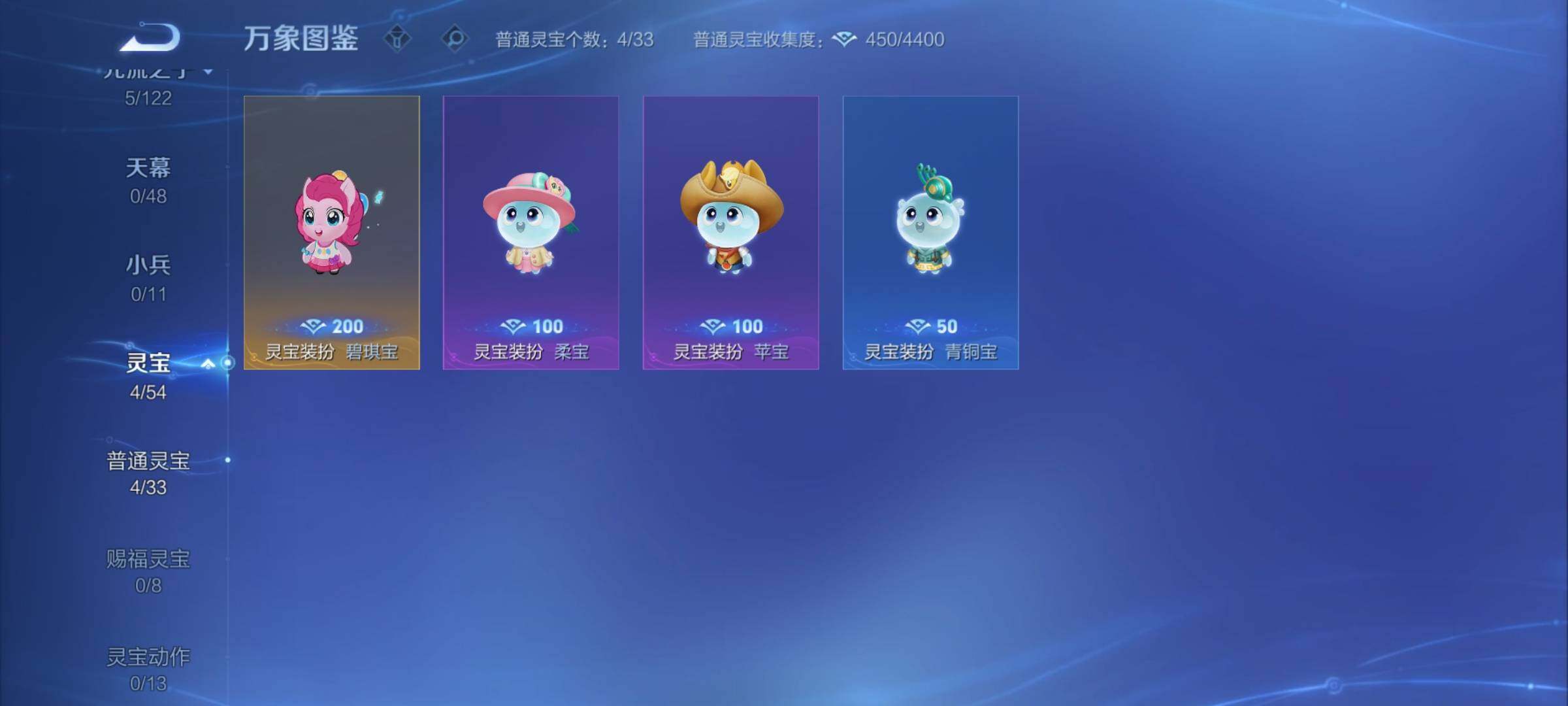 WZCMY4246061王者荣耀账号详情图16 WZCMY4246061王者荣耀账号详情图16