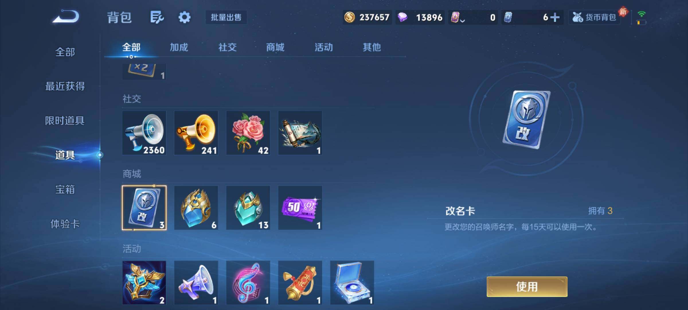 WZCMY4246061王者荣耀账号详情图19 WZCMY4246061王者荣耀账号详情图19