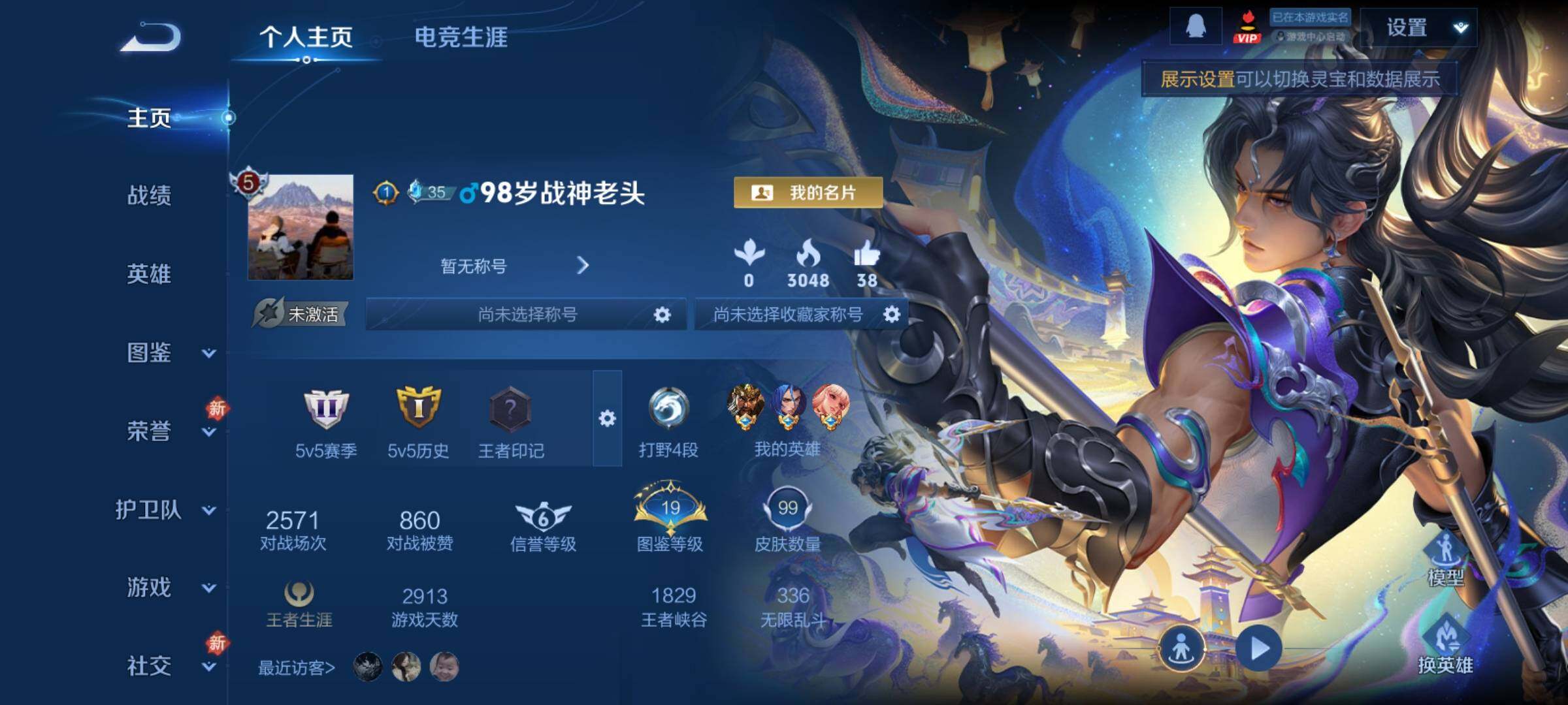 WZCMY4245711王者荣耀账号详情图2