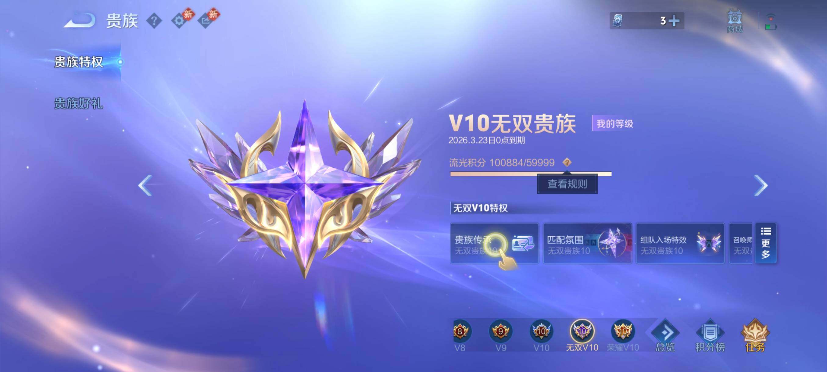 WZCMY4246900王者荣耀账号详情图30 WZCMY4246900王者荣耀账号详情图30